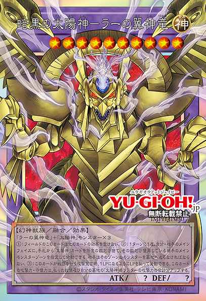 The Sun God of Darkness - The Winged Dragon of Ra